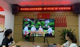 乡村英才计划 乡村英才计划